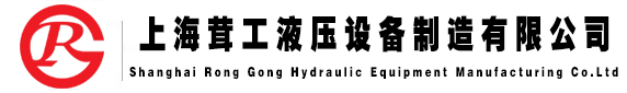 上海CBA下注液壓設備製造有限公司